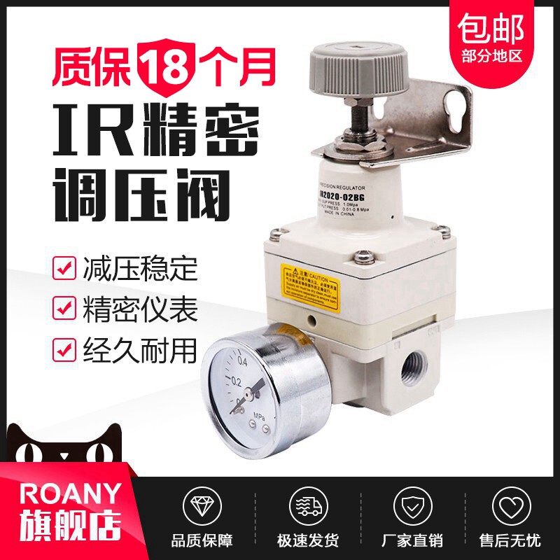 SMC型IR2020-02精密调压阀IR1000-01减压阀IR2000-02 IR2010-02BG