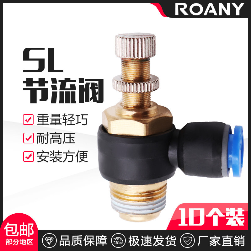 接头气管开关JSC调节阀节流阀气动可调气缸调速SL 6 8 01 02 M5