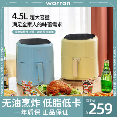 Warran Warren air fryer smart home oven all-in-one multi-function large-capacity oil-free automatic new
