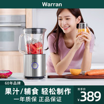  Hong Kong Warran Multi-function Mixer Household silent Juicer Wall breaker Baby large capacity auxiliary food processor