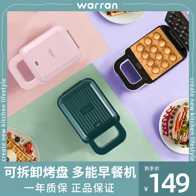 Huaren Sandwich Breakfast Machine Theorist Home Small Multifunction Light Food Waffle Machine Toast Pressed Toaster Oven