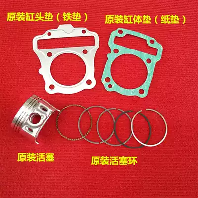 Suitable for new continental Honda Piaoxiaowu SDH110-16-16A-19-19A original piston piston ring