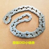 Применимо к новому континенту Honda Guo Sanrui Arrow SDH125-52A-7D-7D-7E Times Time Chaine Chaine Time Chaine