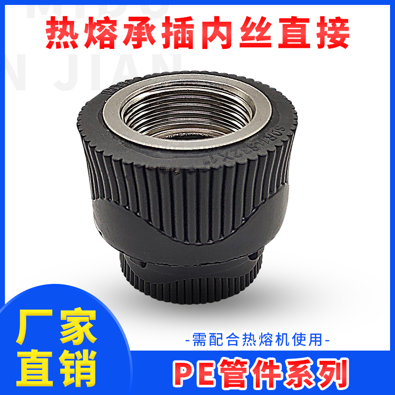 PE internal silk 20 20 25 25 40 40 50 63 75 90110 90110 hot melt tubing pipe fittings 4 dispensing pieces