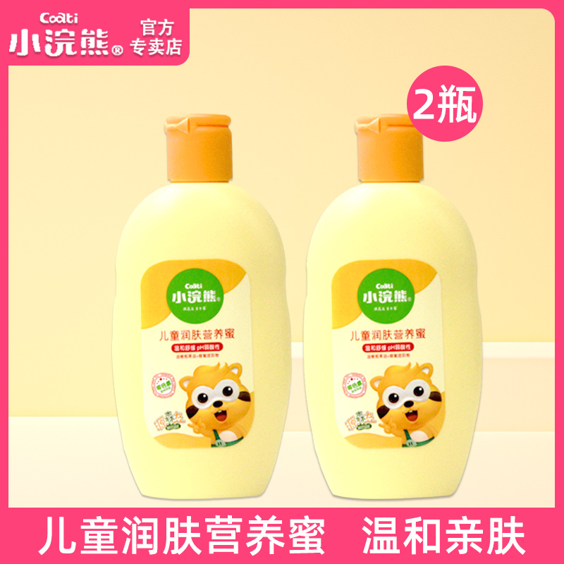 Small raccoon children tender and moisturizing moisturizing dew and moisturizing dew for baby moisturizing and moisturizing dew
