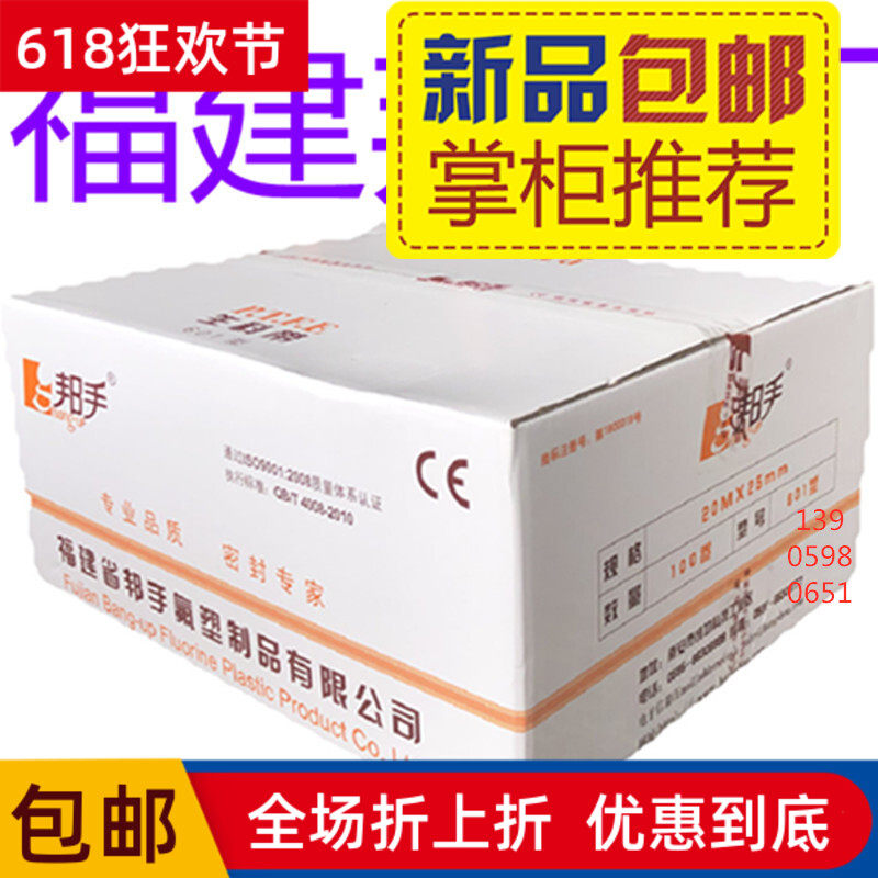 601 type Bang hand raw material belt thickened and widened 20 meters pipeline water seal tape high quality water seal tape