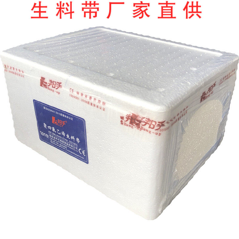 Bangshou raw material belt 20 meters water tape 101 type widening sealing tape high-quality built-in household gas raw tape