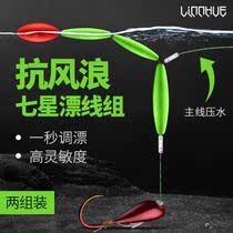 New mouse tail seven-star floating station floating line group Qianyou Chaotian hook eight-character ring traditional fishing high-sensitivity fish l