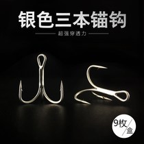 Luya three anchor hooks three claws barbs sharp hook tips three hooks triangle anchor fish hooks fishing fishing l