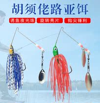 Bearded Luya bait bait skirt redfish bait simulation fish sea fishing Freshwater luminous beads sequins long-throw fishing hard l