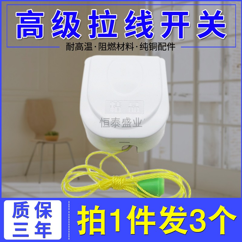 Home Bulb Old-fashioned Pull Wire Switch Single Control Hand Pull Square Box Switch Copper Column Wiring Anti-Flame Retardant Lamp Square Switch