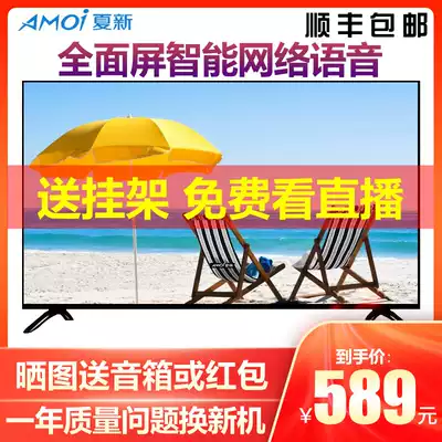 Xia Xin 24 28 32 inch full screen LCD TV HD Smart Network wifi home small tablet