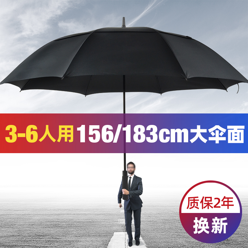 Umbrella long handle ultra large number umbrella trio to intensify thickened double layer extra-large windproof umbrella rainstorm special umbrella black umbrella