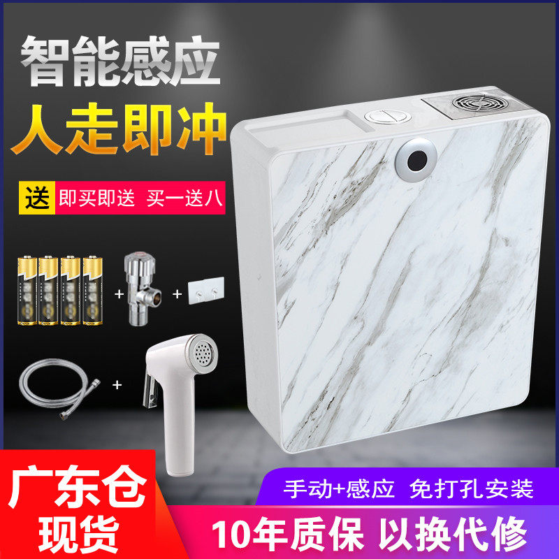 Fully automatic induction water tank Home toilet toilet intelligent flushing tank Public toilet squat induction water tank