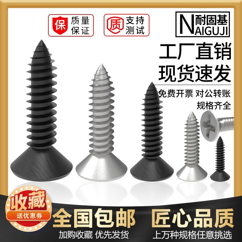 Black nickel sunk head self-tapping screw st cross flat head self tapping electronic miniature small screw KA2 6M3M3 5M4