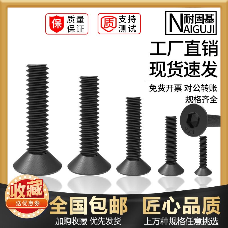 English Sink Head Inner Hexagon Screws 10 9 Grade Beauty Plus Hard Flat Cup Screws 3 16 1 4 5 16 3 8