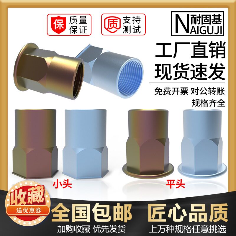 M3M4M5M6M8M10 hexagonal head pull riveting nut small countersunk head pull nut half hexagonal pull screw cap larma cap
