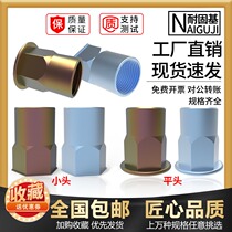 M3M4M5M6M8M10 hexagonal head pull riveting nut small countersunk head pull nut half hexagonal pull screw cap larma cap