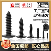 Black round head with pad self-tapping screw cross pan head with meson screw to increase gasket PWA3M3 5M4M5