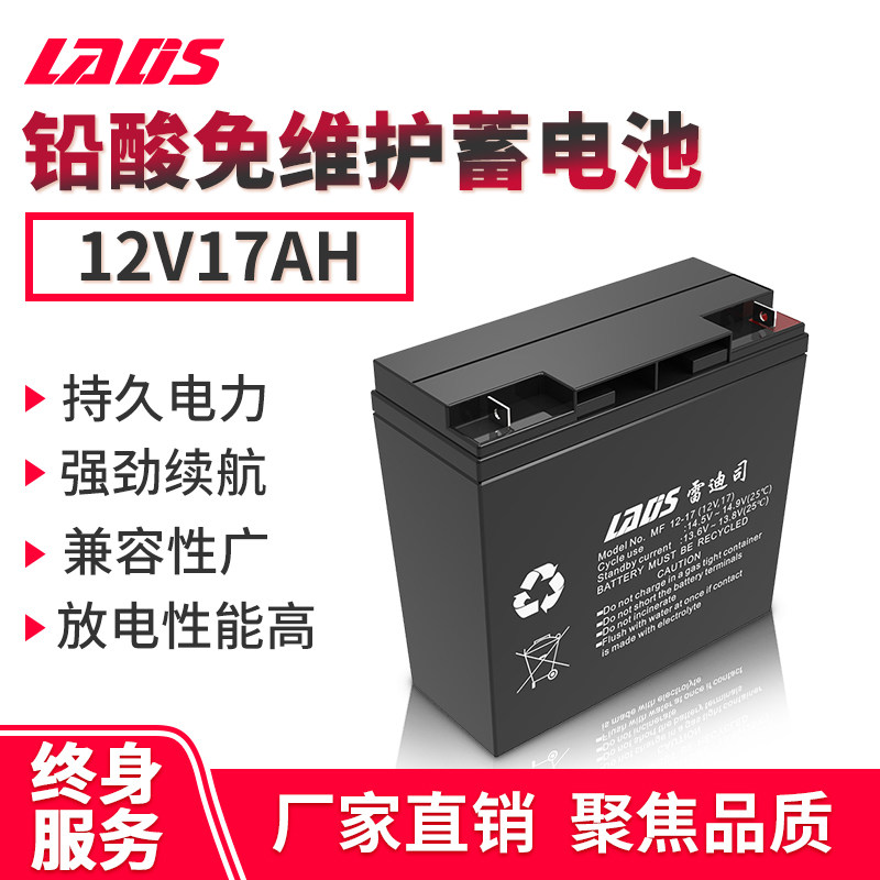ReddisDivision UPS uninterrupted power supply 12V17AH valve control lead-acid maintenance storage battery EPS with MF12-17