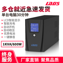 Redis UPS uninterruptible power supply 220V home office cash register computer monitoring anti-power emergency regulator