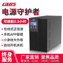 Reddish Division 1600W surveillance camera security emergency UPS uninterrupted power supply 2KVA extended by 30 min G2KL