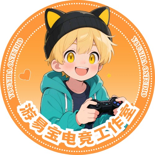 游易宝电竞工作室