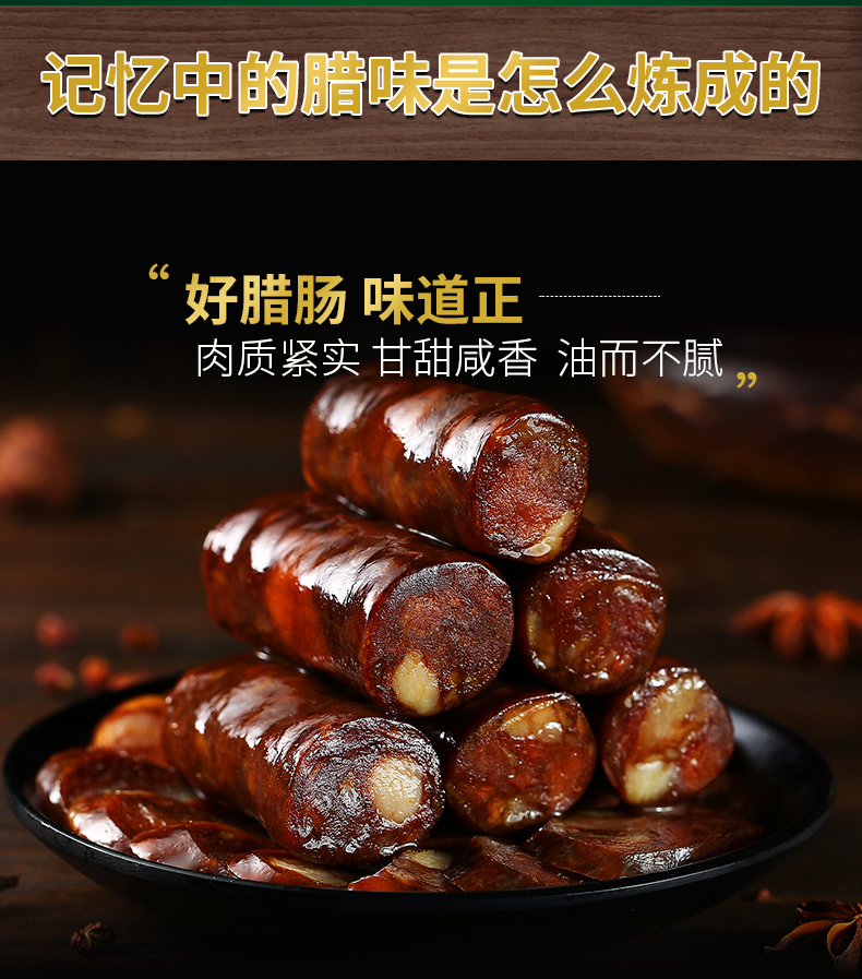 龙大肉食 猪肉风干香肠 160g*3袋 图3