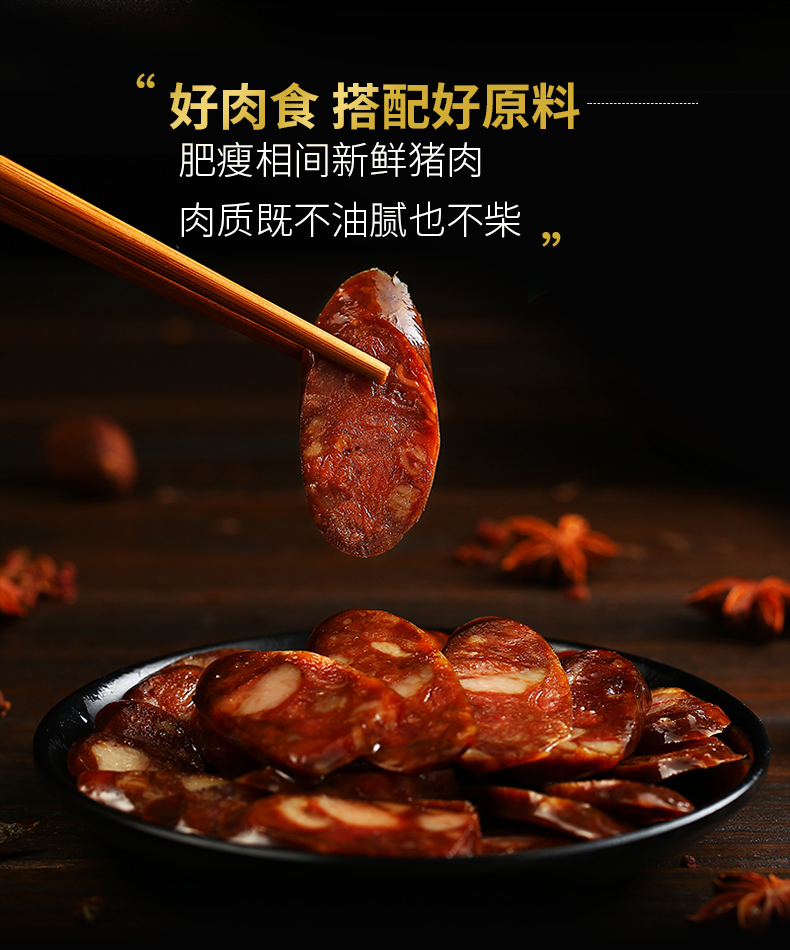 龙大肉食 猪肉风干香肠 160g*3袋 图4