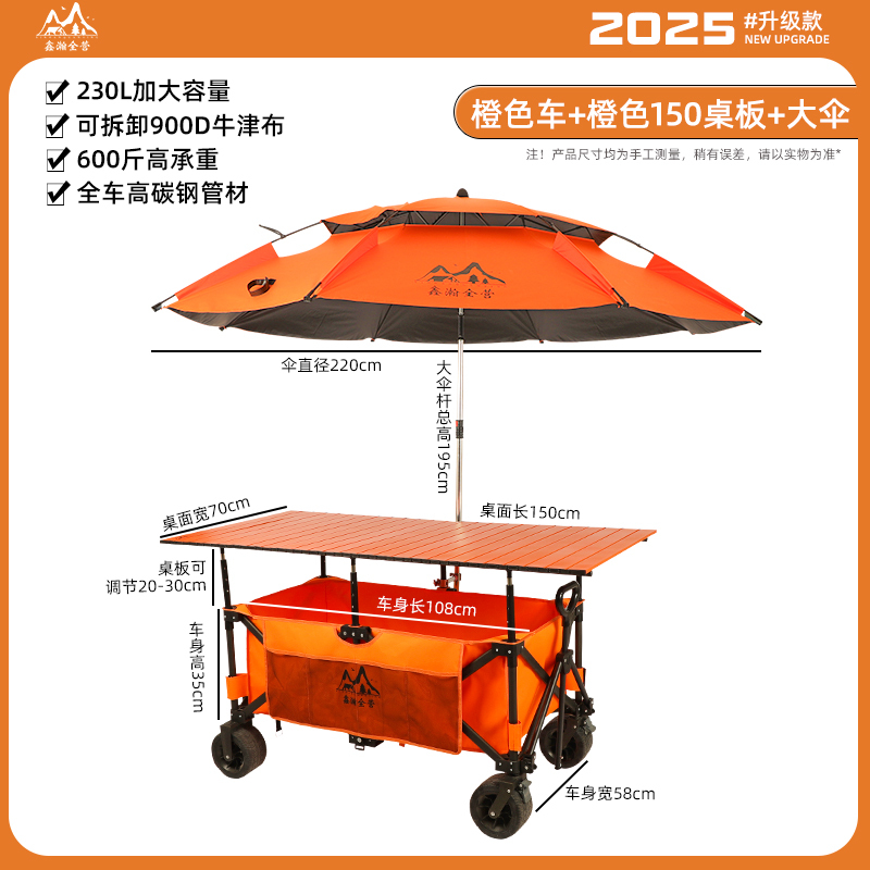 Extra-Large Adjustable Folding Camping Cart, Outdoor Stall, Night Market Snack Cart, Rainproof Sunshade, Small Pushcart