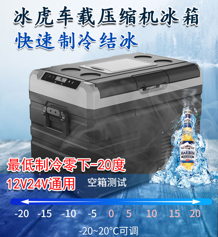 Binghu Car Refrigerator Compressor Refrigeration 12V24V110V220V Universal Refrigeration and Freezing Partition Dual Temperature Dual Control
