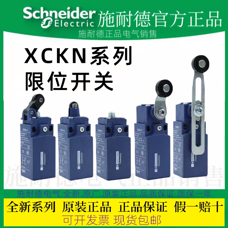 什么是XCKN2145P20C系列行程限位开关？各型号含义及应用解析
