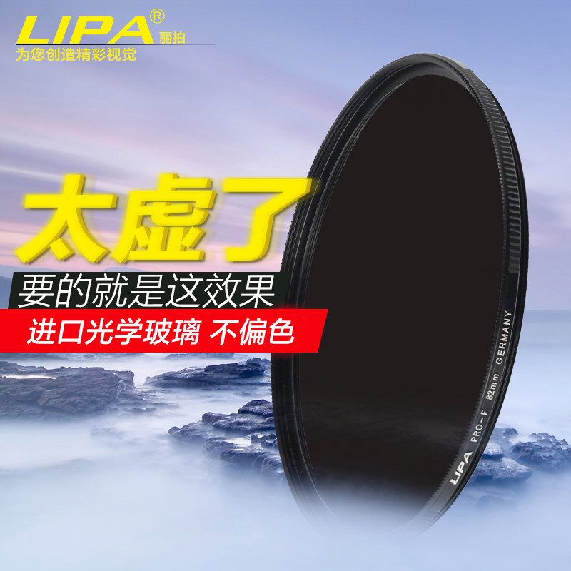 LIPA Li-adjustable ND Reduction Filter Filter in the Gray Dense Mirror SLR Camera ND8 64 1000 Filter