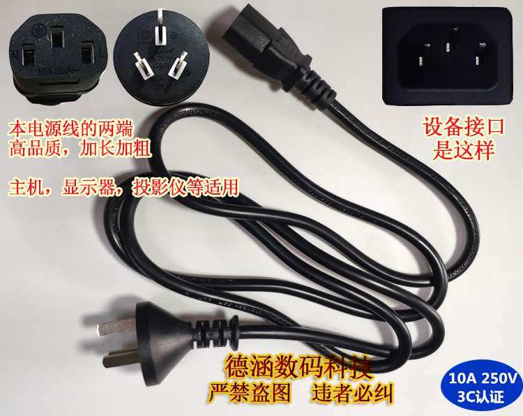 Nuts U1 4K L6 H Projector Power Cord Minky TK800M 4K i707 i707 Projector Charging Wire