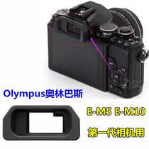 Convient pour Olympus E-M5 em5 E-M10 em10 appareil photo sans miroir masque pour les yeux lunettes de viseur