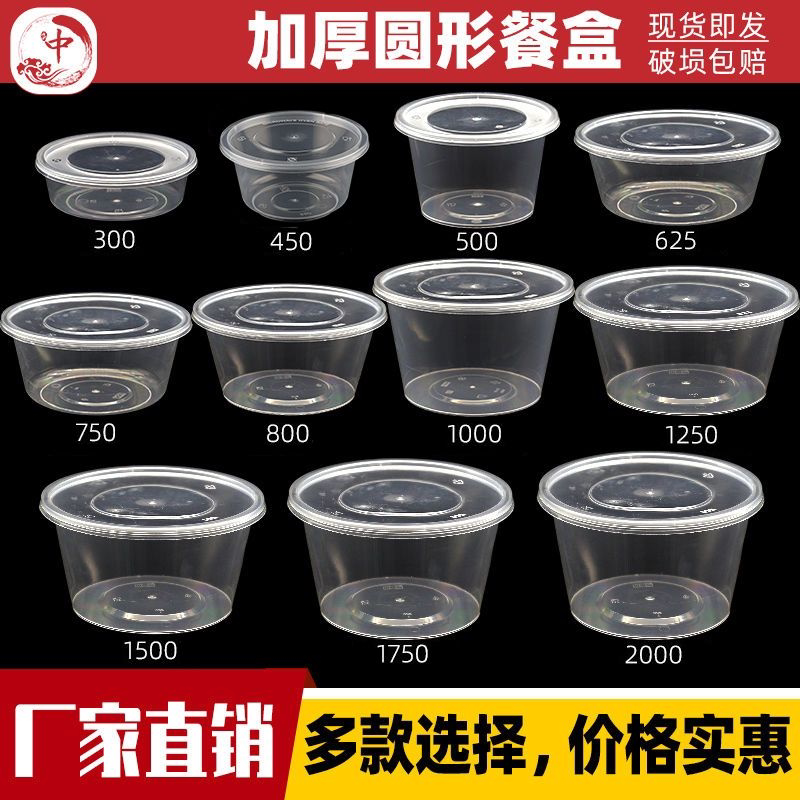 Round 1000ml Thickened Disposable Lunch Box, Takeout Packaging Box, Plastic Transparent Fast Food Container, Soup Bowl with Lid Round 1000ml Thickened Disposable Lunch Box, Takeout Packaging Box, Plastic Transparent Fast Food Container, Soup Bowl with Lid