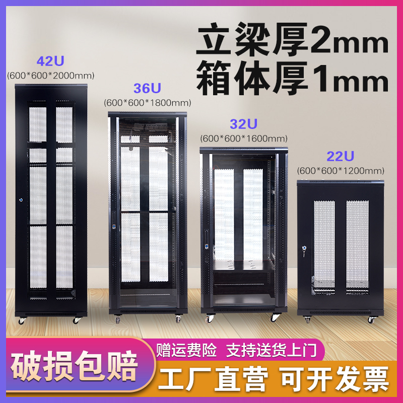 Network cabinet 1 m 1.2 m 1.6 m 2 m switch server 18U28U42U monitor weak electrical box power amplifier