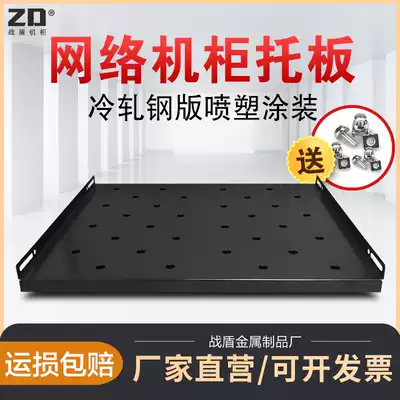 Server network Cabinet tray telescopic pallet totem partition board bracket custom cabinet fixing plate