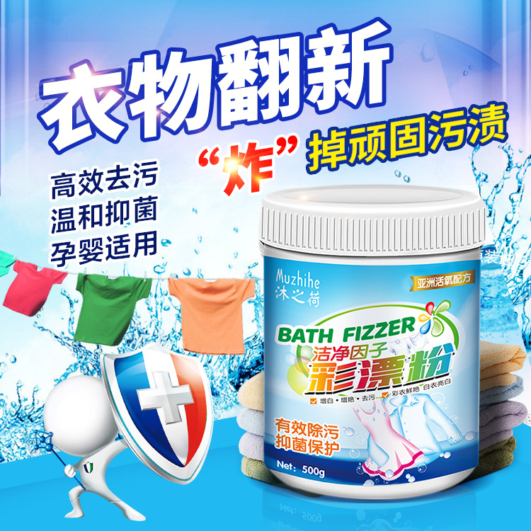 Blast Salt Wash Clothes for Stainstains Special children Baby Colour Clothing to Yellow stains reductive Colour Dried Powder