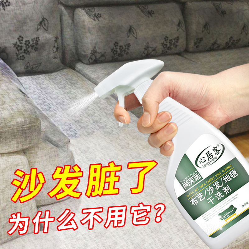 Cloth Sofa Cleanser free from washing dry cleaning Home Strong to remove stains Cleaning lotion cloth Carpet free of washing theorizer