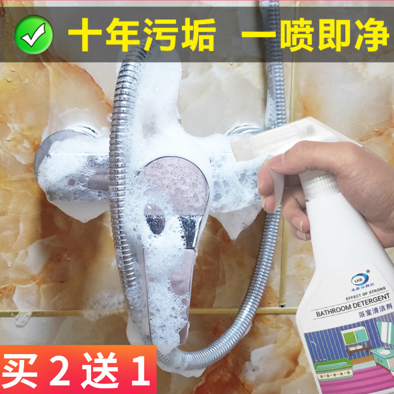 Glass Cleanser Bathroom Water Scale Wipe Windows Powerful Makeup Room Stainless Steel Foaming Tile Tap Descaling Decontamination