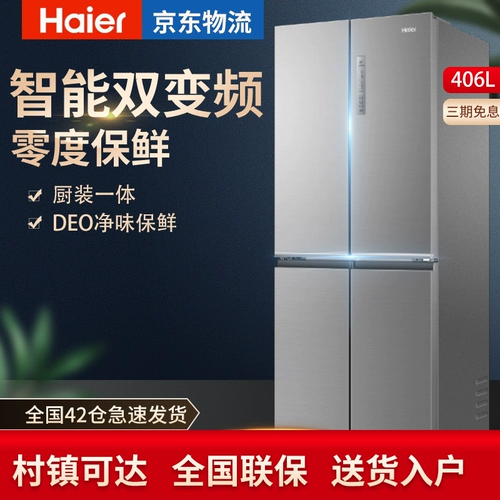 Haier Cross -Hodoor Holrigrator 406 Частота подъема, холодный, холодный, мороз, двойная более высокая ультраэлементная экономя