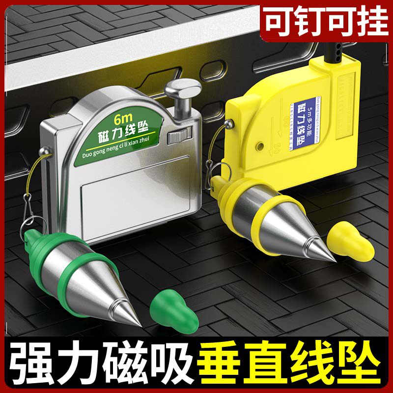 磁力吊线锤线坠高精度工地施工吊线陀垂直测量6M线垂磁性木工坠锤：建筑界的“神助攻”！-线垂-淘宝好物网