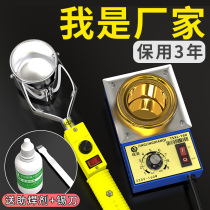 Tin furnace melting tin ironing Tin Tin Tin Tin Tin Tin Tin Pot portable hand-held immersion welding machine temperature adjustment