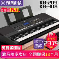 YAMAHA Yamaha electronic keyboard kb-209 Beginner childrens introductory teaching professional examination 61 keys kb 308