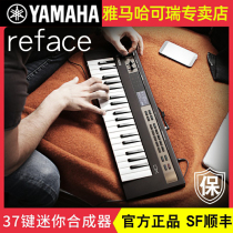YAMAHA YAMAHA synthesizer reface series 37-key YC DX CP CS Electronic travel portable mini