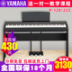 야마하 전자 피아노 P128B/P223 디지털 피아노 88건 헤비 해머 프로급 시험 초보자 자택 입문