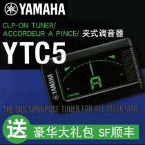 Yamaha tuner YTC5 Folk guitar Classical guitar special tuner Ukulele electric guitar universal