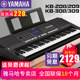 초보자를 위한 Yamaha 전자 키보드 KB309/209/308/208 어린이 초급 교육 전문 등급 테스트 61 키