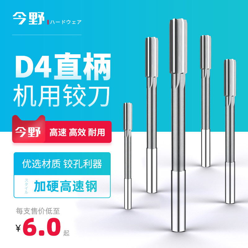 Add-hard high-speed steel D4 straight shank machine with hinged knife drilling hinge knife High fine density drilling stainless steel aluminium alloy special 